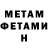 МЕТАМФЕТАМИН Methamphetamine Ahana Chatterjee