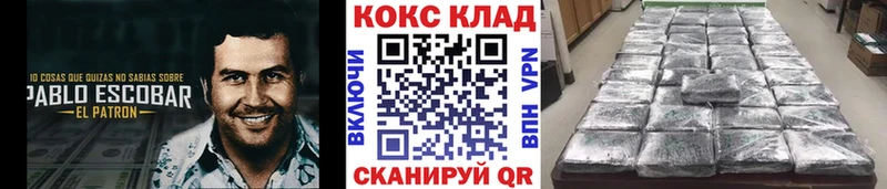 КОКАИН Колумбийский  где купить   Мезень 