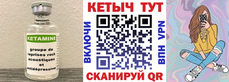КЕТАМИН ketamine Мезень