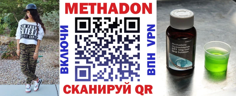 Метадон белоснежный  как найти наркотики  Мезень 